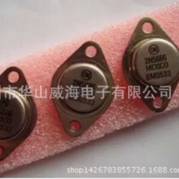 2N3625 TO-3铁帽晶体管 （华山威海）金封功率三极管现货价优
