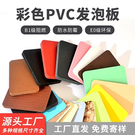 PVC塑料板;PVC塑料片
