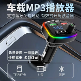 车载mp3;蓝牙适配器