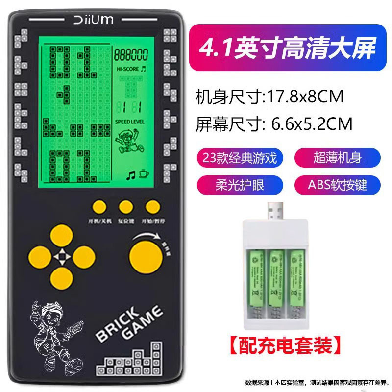 子供用携帯電話4.1インチ大画面電子遊泳機充電可能な古いタイプの貪欲な蛇ロシアブロックゲーム機|undefined
