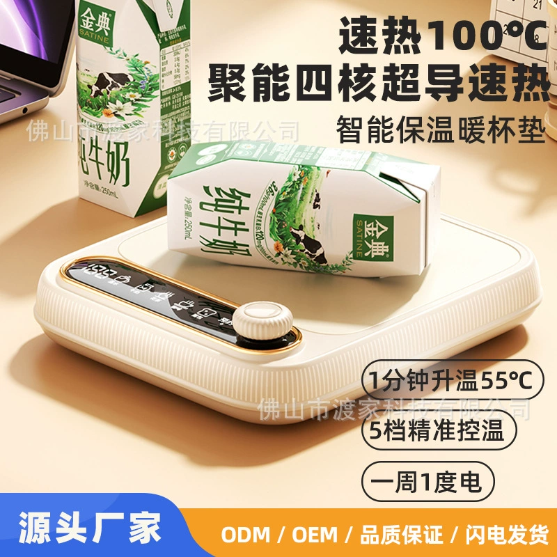 Нагревательные подставки для интеллектуального горячего молока для термостатического основания