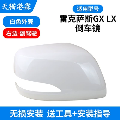 Rear mirror/rearview mirror assembly: Turn Signal Lens Mirror Frame - white-shell-right