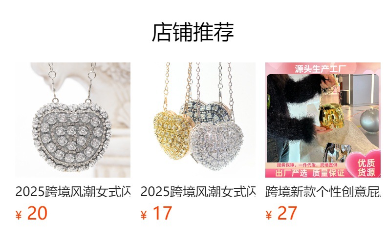 预览状态下无法点击,发布后,可点击跳转到对应的商品页面