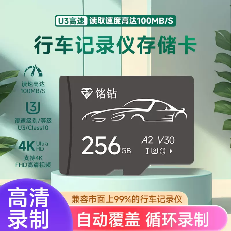 32g汽车行车记录仪内存专用卡128g记录仪自动循环储存卡tf内存卡