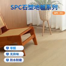 SPCʯ���i�۵ذ�9mm���ßoȩ��ĥʯ���ذ�WУ���̷��·�ˮ��