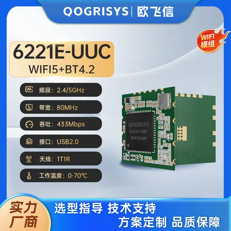 Realtek RTL8821CU wifi module 433M single antenna dual frequency WiFi Bluetooth module USB 5g module