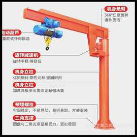 3吨5吨立柱式悬臂吊车间室外搬运单臂吊起重机电动遥控旋转摇臂吊