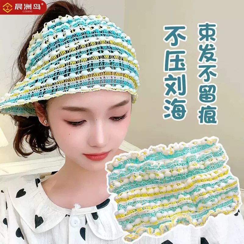 Повязка для мытья лица, повязка для волос, женская маска для макияжа, расширенная, бесследная, нескользящая, моющаяся сетчатая сумка