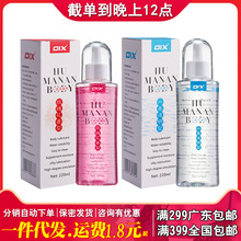 OIX玫瑰花香型 -水基透明型润滑剂  220ml    成人情趣用品批发其