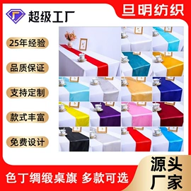 餐桌布艺;餐垫、餐巾;桌旗