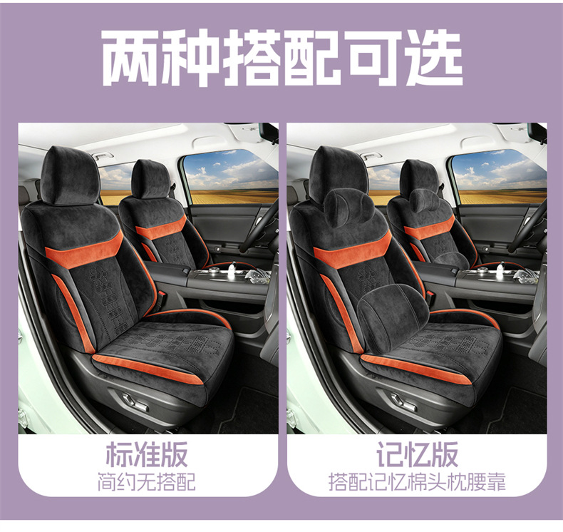 24-27 models of Beijing BJ30 special suede car seat covers, full coverage, suitable for all seasons, breathable seat cushion