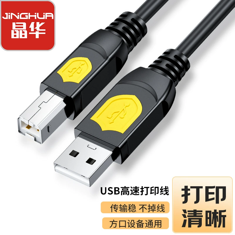 Кабель для принтера A/B USB удлинитель передачи данных 2.0A/B медный сердечник квадратный порт компьютер удлинен на 1,5 м