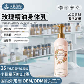 定制玫瑰身体乳OEM保湿烟酰胺身体乳ODM保湿去干皮润肤霜贴牌护肤
