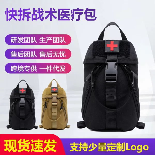molle Quick Disassemble Tactical Medical Kit Outdoor Waterproof Storage Medical Kit Multifunctional Sports First Aid Kit