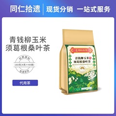 青銭柳、トウモロコシの葉、葛根、桑の葉茶、亳州健康茶、個包装、花茶、フルーツ茶、ギフトボックス、卸売