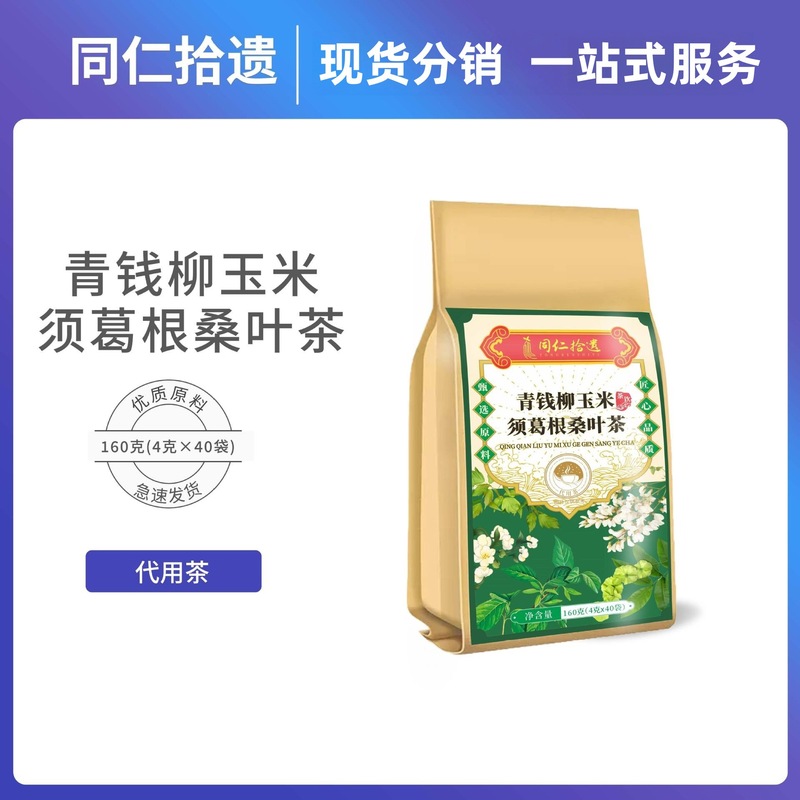 青銭柳、トウモロコシの葉、葛根、桑の葉茶、亳州健康茶、個包装、花茶、フルーツ茶、ギフトボックス、卸売|undefined