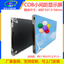 СCOBʾڻչLEDʾP0.7P0.9P1.2P1.5COB