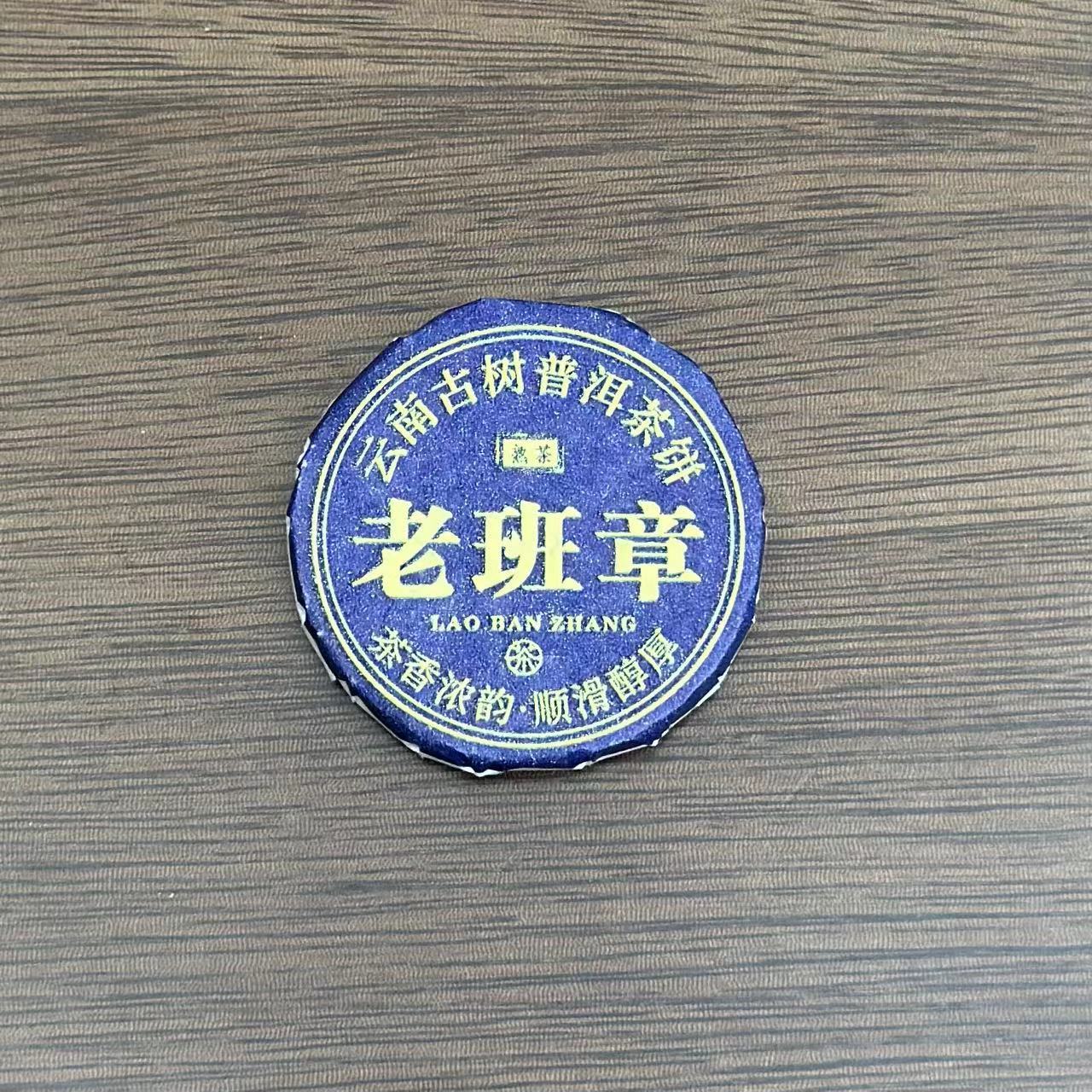 라오반장 푸얼 익은 차 500g 작은 케이크 100개