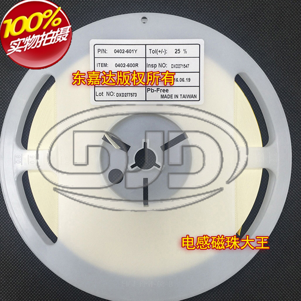 1005 600R 贴片铁氧体磁珠 0402-601Y 25%
