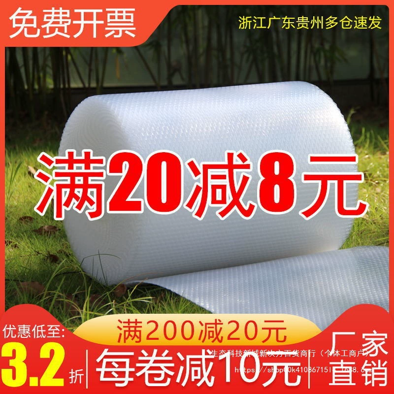 Упаковочная пузырчатая пленка, противоударная утолщенная пузырчатая бумага, экспресс-пенопластовый коврик, рулон 30 50 см, пузырчатый пакет, оптовая продажа, бесплатная доставка