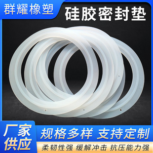 Round Transparent Odorless Silicone Sealing Gasket High Temperature Resistant Anti-Slip Pad Food Grade Water Cup Leak-Proof Silicone Sealing Gasket