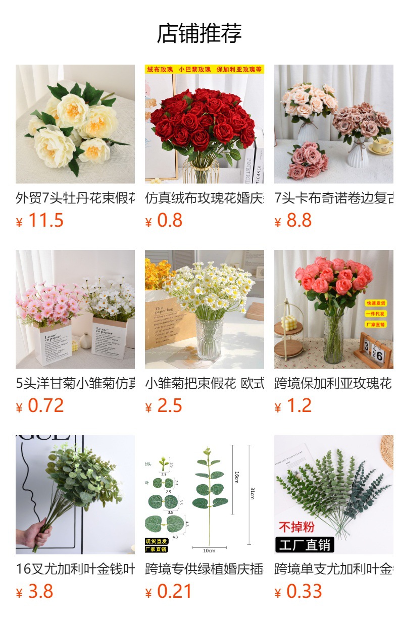 预览状态下无法点击,发布后,可点击跳转到对应的商品页面