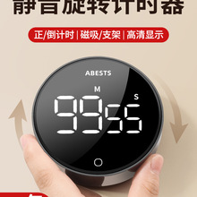 批发计时器电子倒计提醒器儿童小厨房米定时器自律时间管理器学习