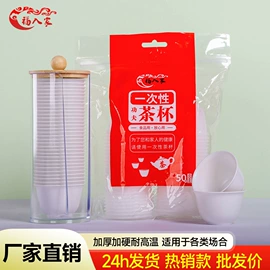 一次性碗碟;茶杯;一次性纸杯