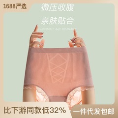 Seamless high-waist underwear for women graphene antibacterial cotton crotch women's tummy control butt lift 100% cotton breathable briefs