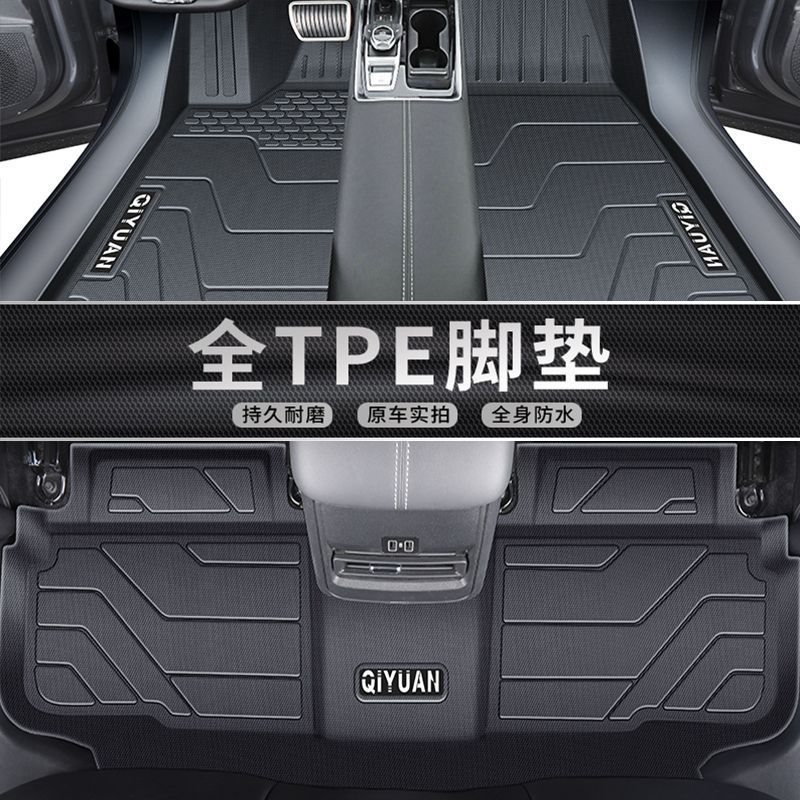 Universal Foot Pad, Changan Q05 Interior Decoration - waterproof-wear-resistant-tpe-floor-mats-single-layer-dedicated-for-changan-qiyuan-q05