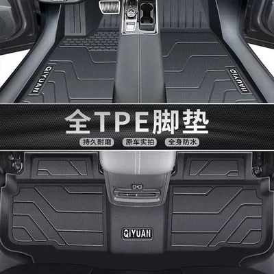 Universal Foot Pad, Changan Qiyuan Q05 Foot Mat - waterproof-and-wear-resistant-tpe-foot-pad-single-layer-exclusively-for-changan-qiyuan-q05