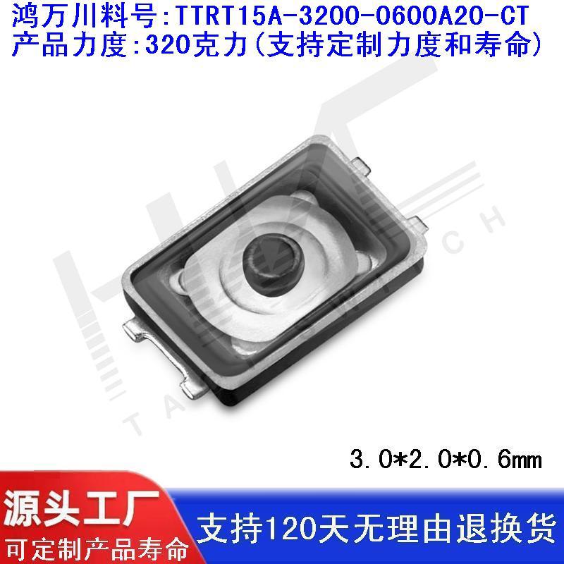 320克力3020激光内点防水轻触开关SKSWCGE010薄膜开关贴片2x3x0.6