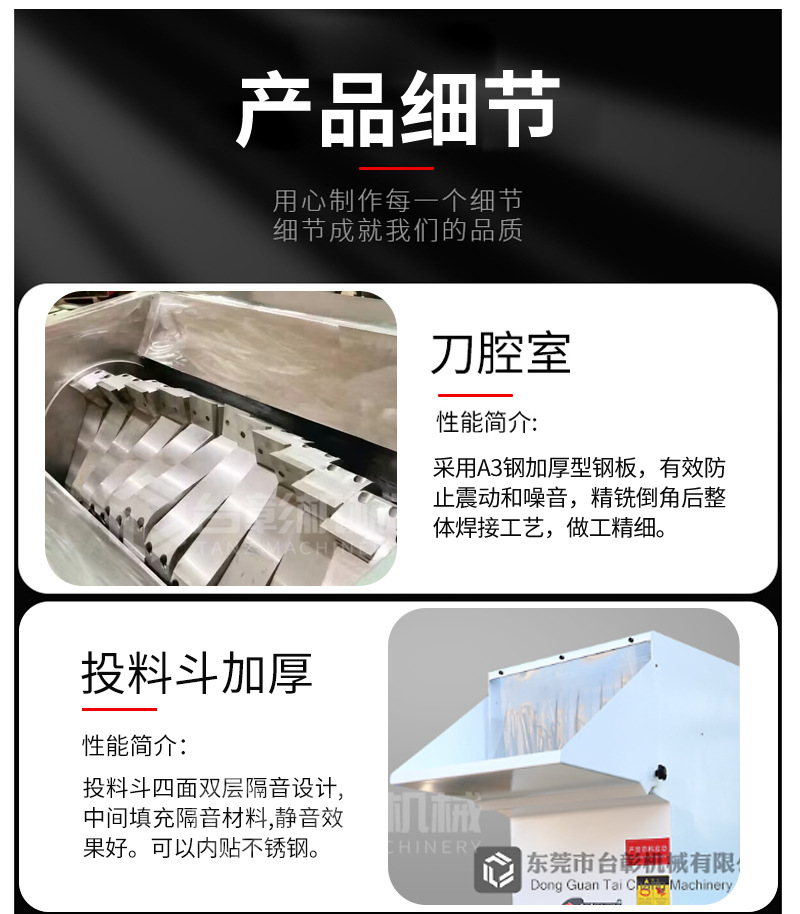 升级款强力爪刀粉碎机_13.jpg