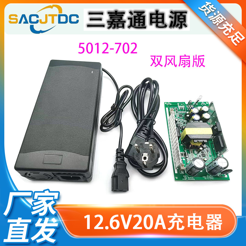 12.6V20A锂电池充电器 11.1V3串聚合物充电器电动工具智能充电器