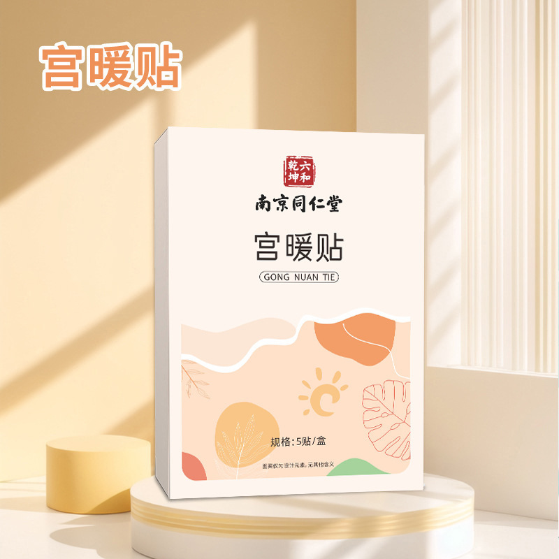 南京銅仁堂宮殿温湿布月経期間用恒温自己発熱全身万能ヨモギマザーワームパッチ|undefined