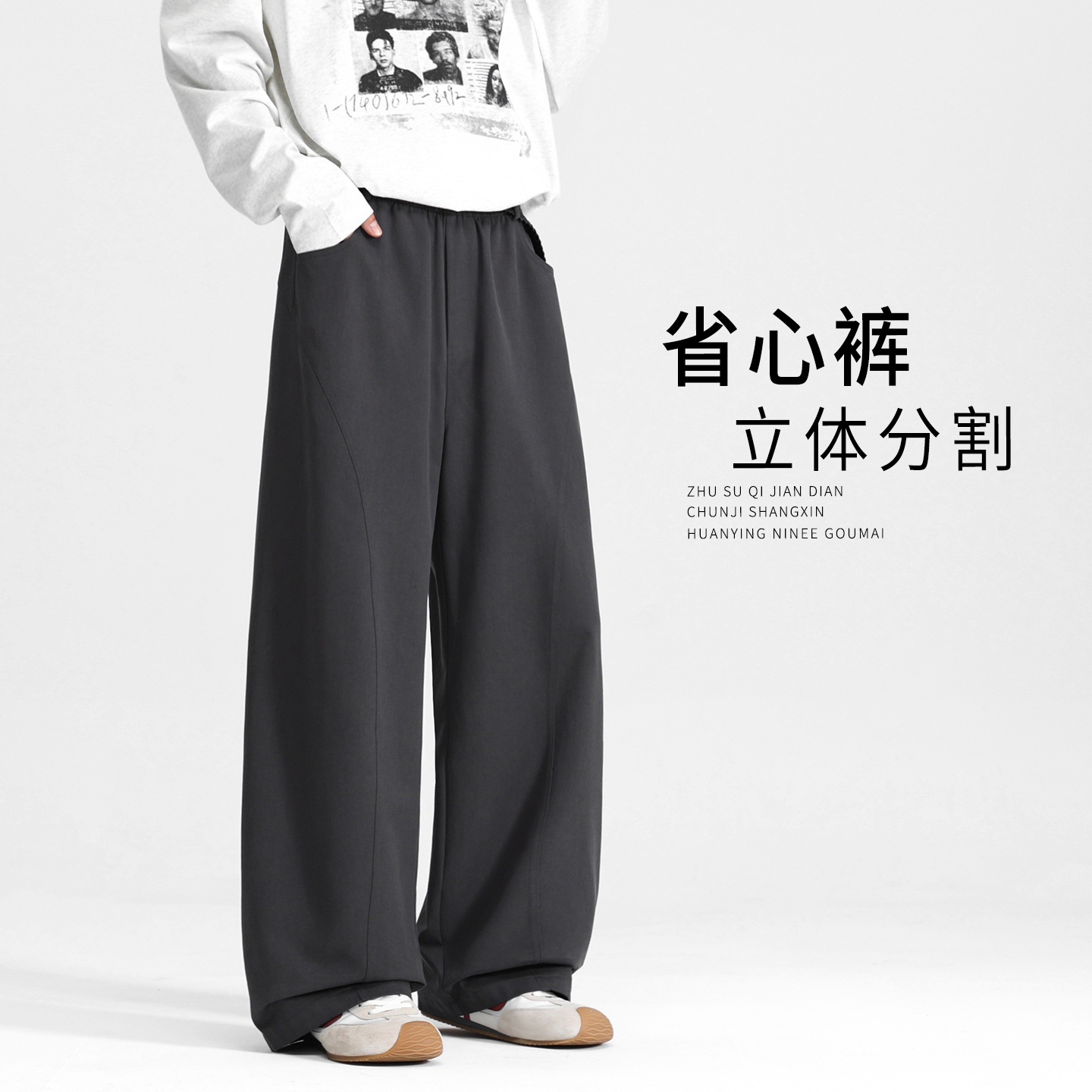 2026新款裤子男秋季垂感直筒卫裤宽松运动长裤春秋男士休闲裤