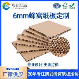 板纸;纸护角;木托盘