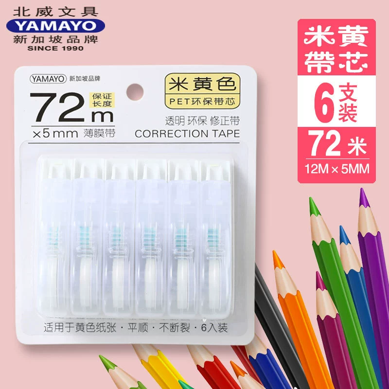  北威 Capacious high quality pelvic correction belt for elementary school students, 72meter, for secondary school
