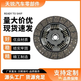 离合器压盘;离合器片