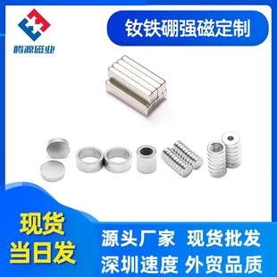 NdFeB strong magnetic manufacturers N35-N52 strong magnetic Round Square counterbore special-shaped magnetic steel magnet manufacturers