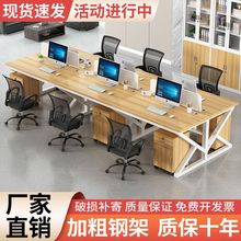 职员办公桌员工电脑桌2/4/6/人位卡座组合简约现代屏风工作位新款