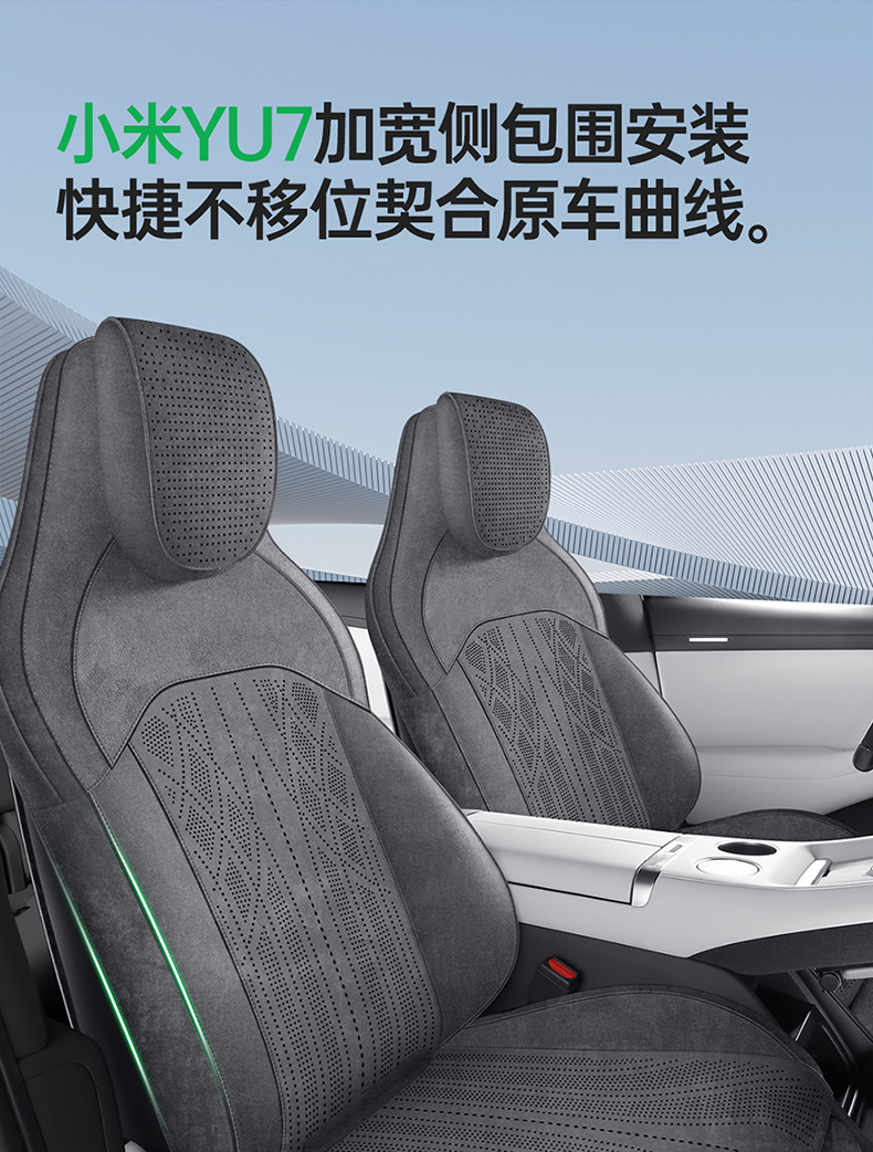 Suitable for Xiaomi Yu7 Car Seat Cushions, All-Season Universal Suede Seat Covers, Breathable, High-End Feel, Full Surround Seat Cushions