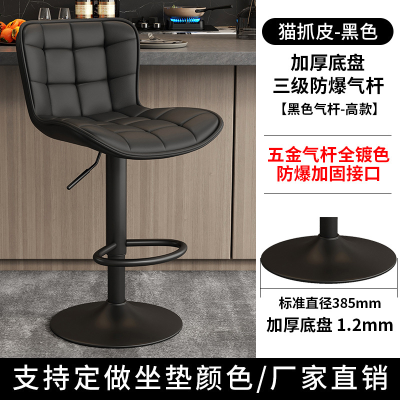 Silla de bar lujoso de alta calidad silla de bar elevadora alta silla de cajero de recepción silla de bar moderna simple