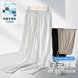 【7A抗菌云感棉】潮牌休闲长裤男夏季运动薄透气直筒负离子秒干裤