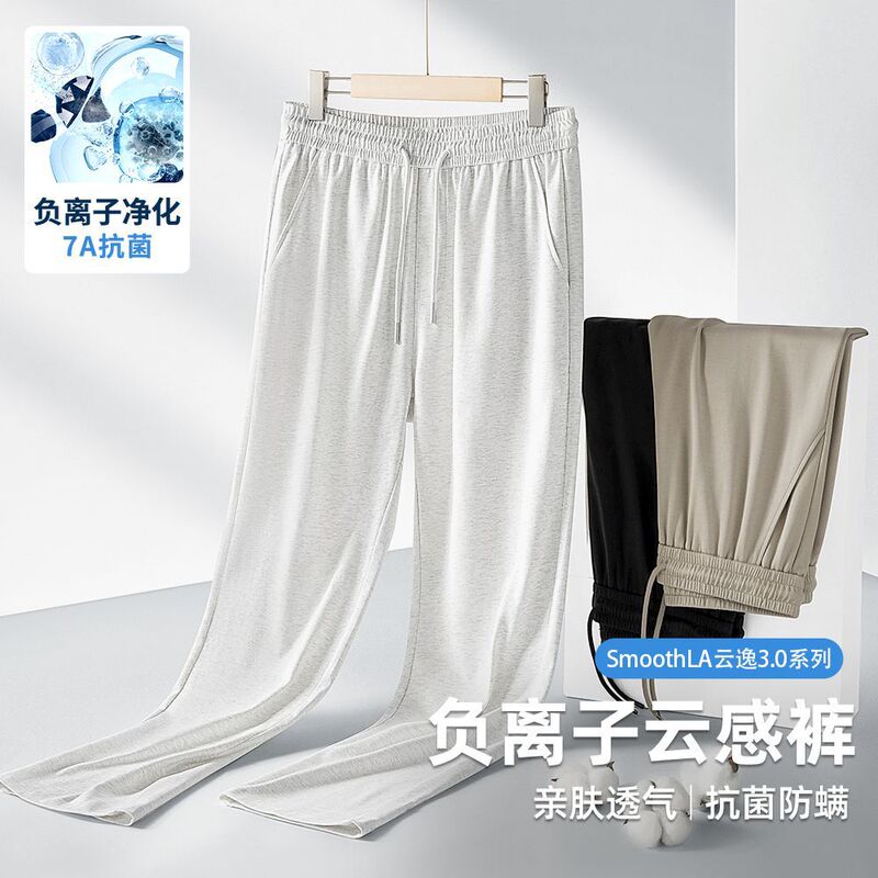 [7A Antibacterial Cloud Sense Cotton] Trendy Brand Casual Pants Men's Summer Sports Thin Breathable Straight Tube Negative Ion Second Dry Pants