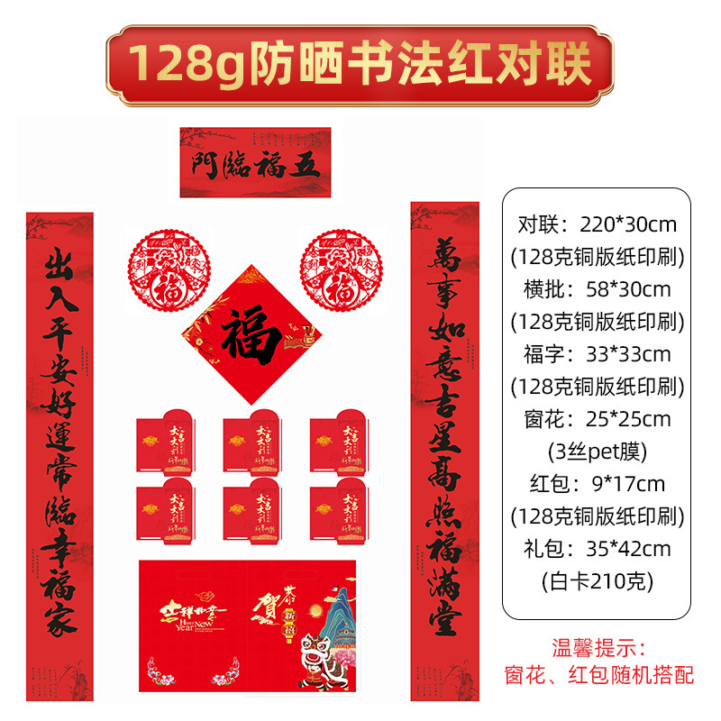 다섯 가지 축복 [선크림 캘리그라피 레드 2.2m ]