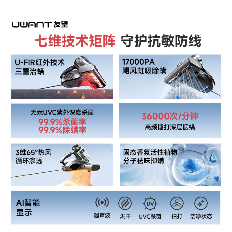 Wholesale [Recommended by the Central Bank] Uwant Mite Remover Bed Vacuum Cleaner M200Ultra 3