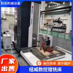 厂家供应纽威数控创台卧式铣镗床PB160H和PB110U现货