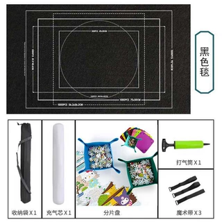 【一件代发】拼图毯垫成人1500片专用垫板收纳毯分片盘工具套装