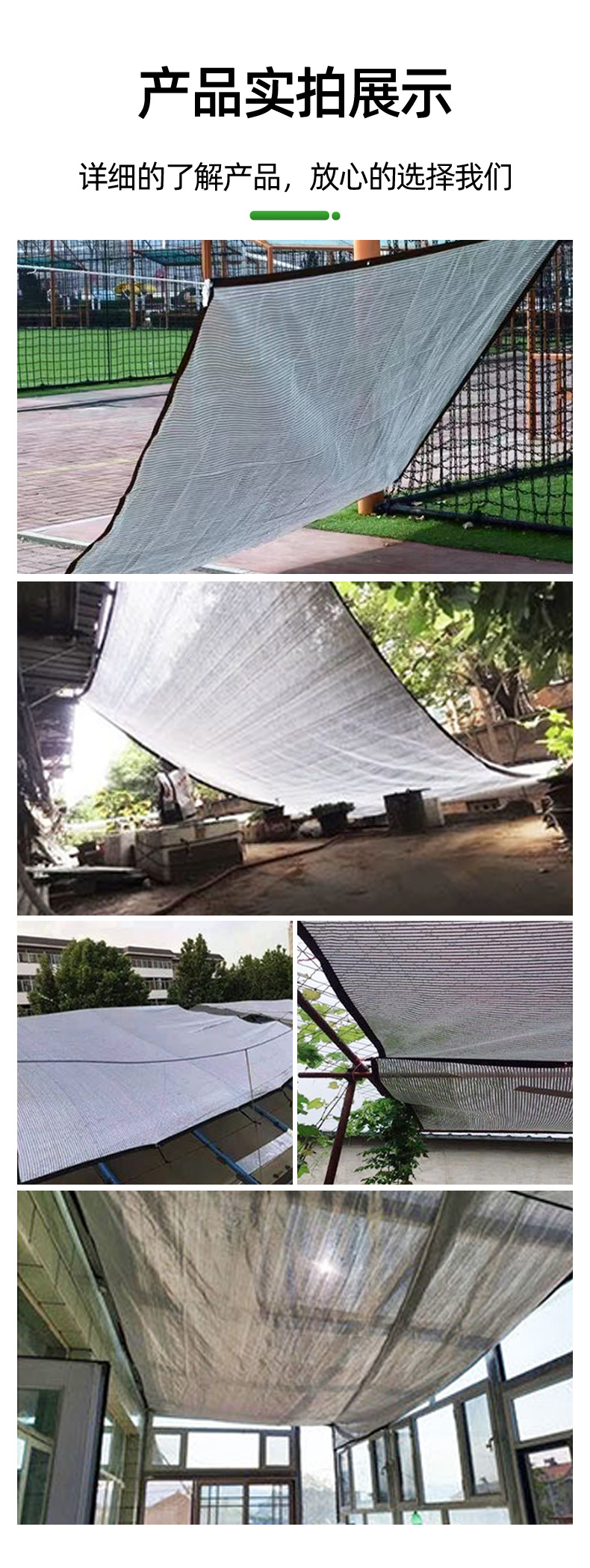 铝箔遮阳网详情_10